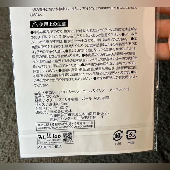 Pearl A to Z Alphabet Letter Decoration Sticker Sheet Spelling Name Japan Kawaii - Picture 3 of 8